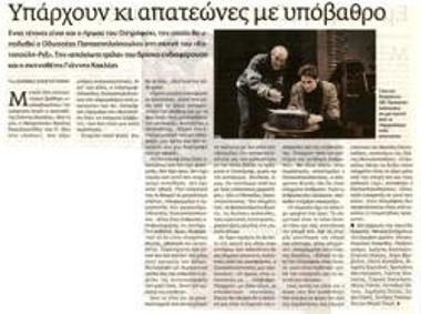 There are scoundrels with backgrounds too