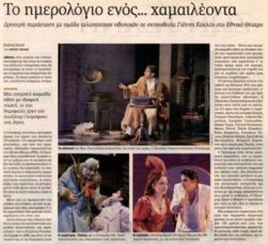 The diary of a... chameleon