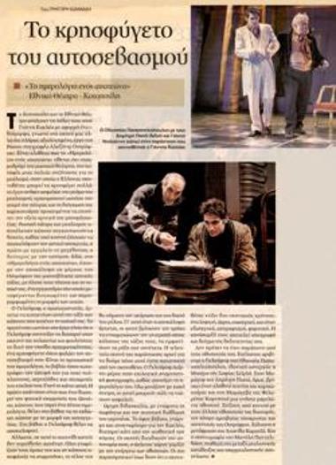 The hideout of self-respect