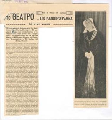 The competition between the two queens of 