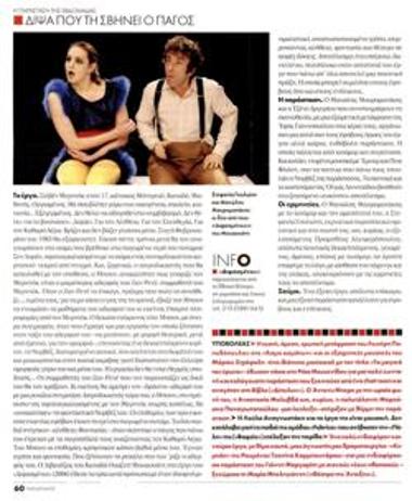 Δίψα που τη σβήνει ο πάγος