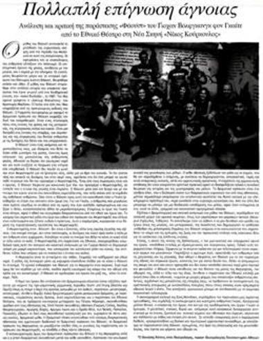 Πολλαπλή επίγνωση άγνοιας