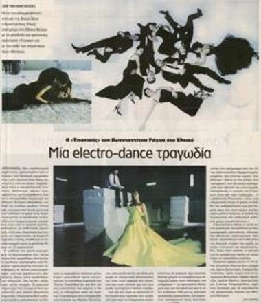 An electro-dance tragedy