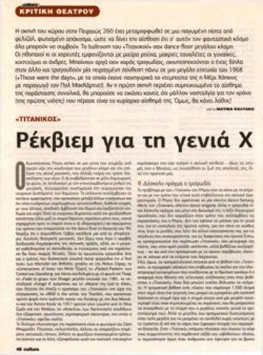 Requiem for Generation X