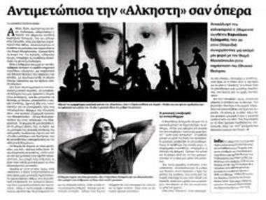 Αντιμετώπισα την «Άλκηστη» σαν όπερα