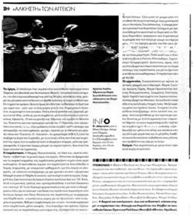 «Άλκηστη» των αγγείων