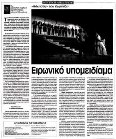 Ειρωνικό υπομειδίαμα