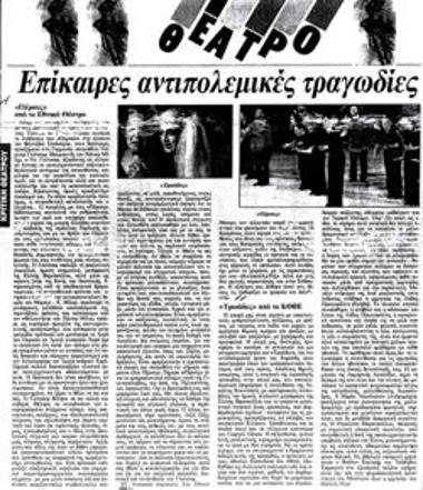 Current anti-war tragedies