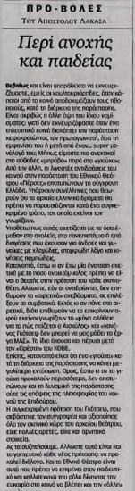 About tolerance and education