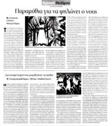 Intellectualisms that confuse children