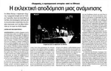 The selective deconstruction of a memory