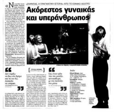 Insatiable womanizer and superman