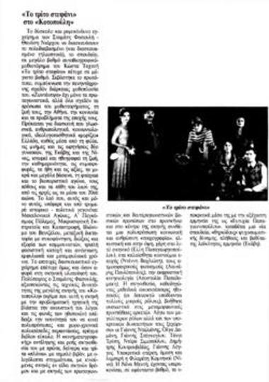 Παραστάσεις του Εθνικού Θεάτρου