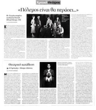 «Πόλεμος είναι θα περάσει...»