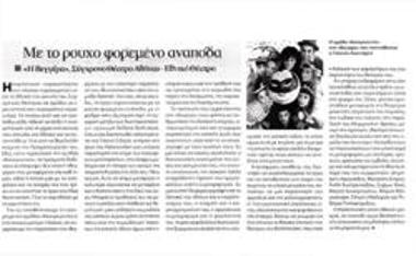 Με το ρούχο φορεμένο ανάποδα