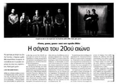 The saga of the 20th century