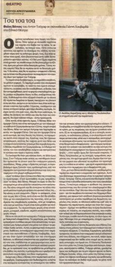 Τσα τσα τσα