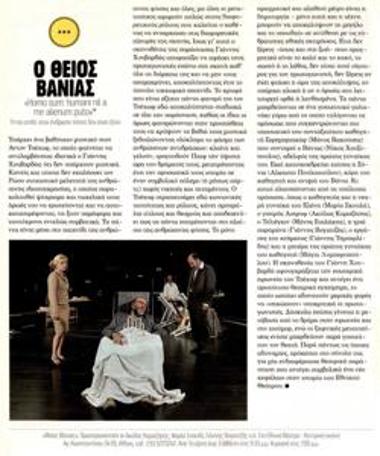 «Ο θείος Βάνιας»