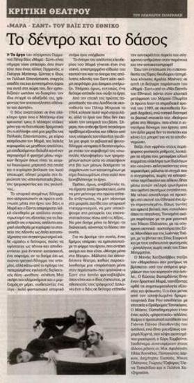 The tree and the forest