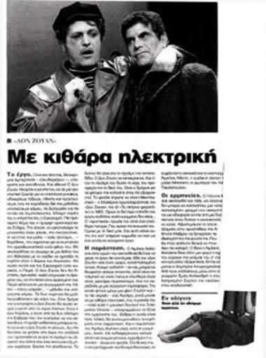 With electric guitar