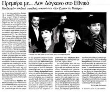 Opening with... Don Dogano at the National Theatre