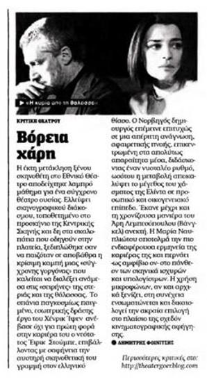 Βόρεια χάρη