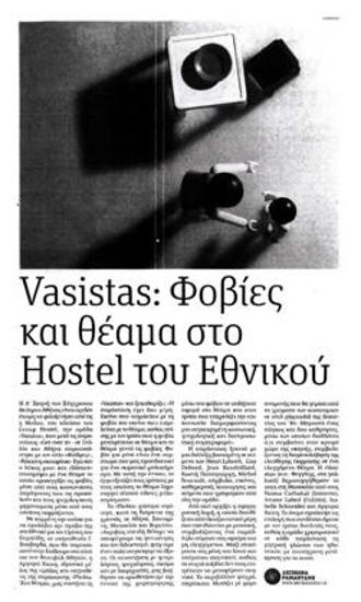 Vasistas: Fears and spectacle at the National Theatre Hostel