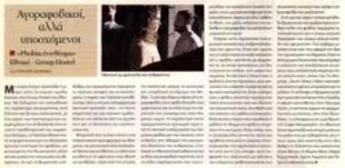 Agoraphobic but promising