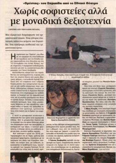 Without sophistry but with unique skill