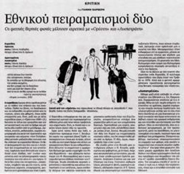 National experimentations II