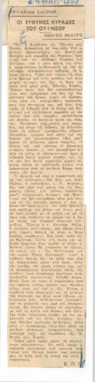 Ουίλλιαμ Σαίξπηρ 