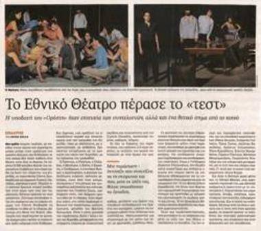 The National Theatre passed the 