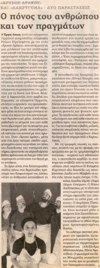 The pain of man and of things