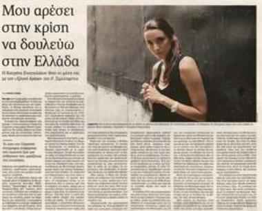 I like to work in Greece in periods of crisis