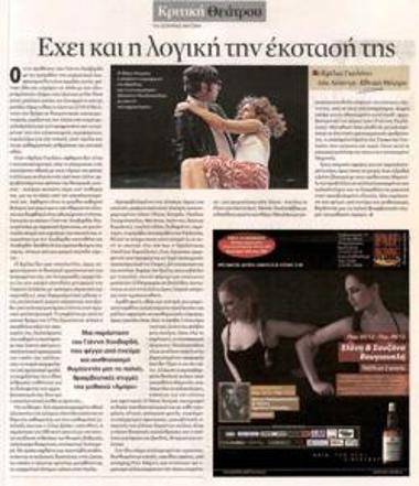 Reason also has its ecstasy