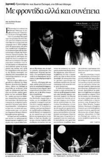 With care but also consistency