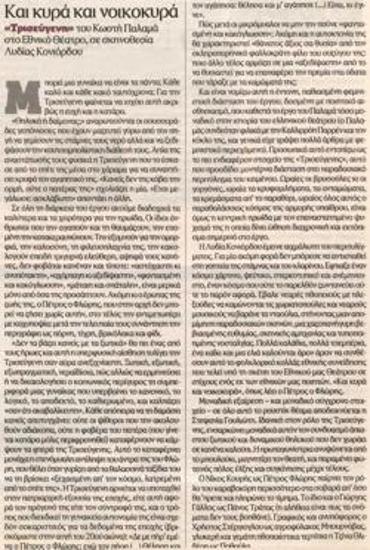 Both lady and housewife