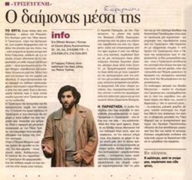 The demon inside her