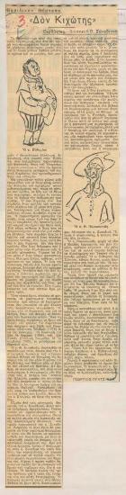 Royal Theatre. Cervantes 