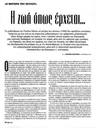 Η ζωή όπως έρχεται