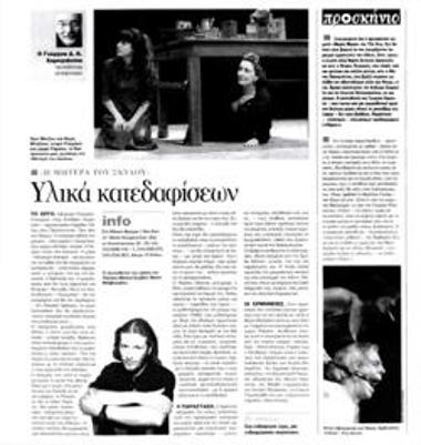 Υλικά κατεδαφίσεων