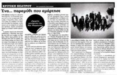 A... fairy tale that sinned