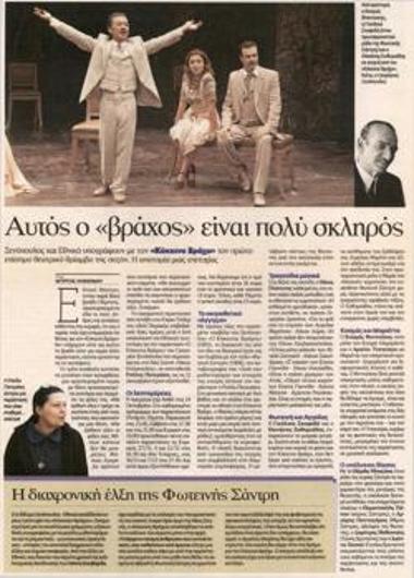 Αυτός ο «βράχος» είναι πολύ σκληρός