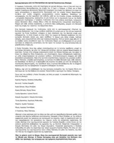 «Ο Κόκκινος Βράχος»