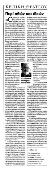 About morals and ideas