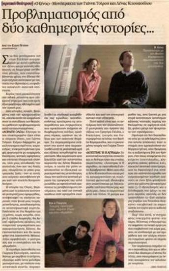 Controversy from two everyday stories...