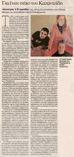 For a verse by Στέλιος Καταντζίδης
