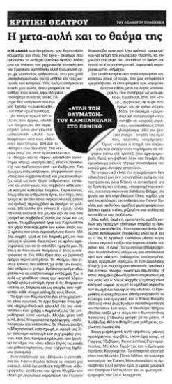 The meta-courtyard and its wonder