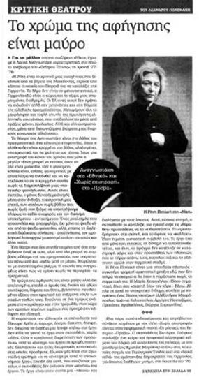 The color of the narration is black