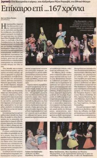 Timely for 167... years